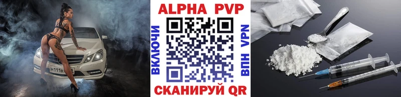 A-PVP VHQ  Купить закладки  Геленджик 
