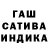 Гашиш индика сатива Nikolai Rumshin