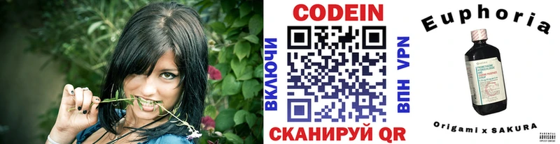 Купить  Геленджик  Кодеиновый сироп Lean напиток Lean (лин) 