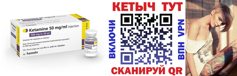 Купить где  Геленджик  Кетамин VHQ 