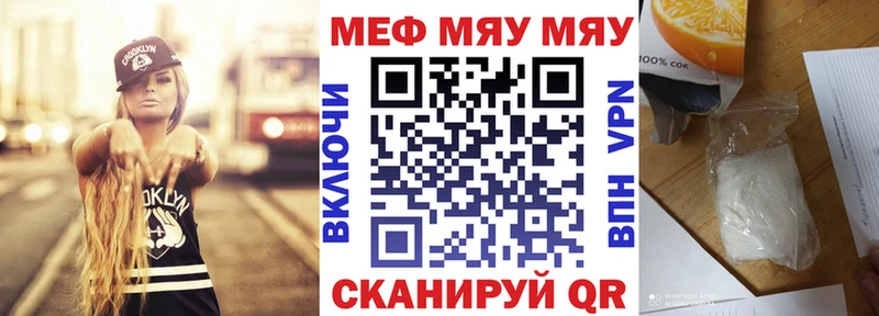 Меф мяу мяу  Купить  Геленджик 